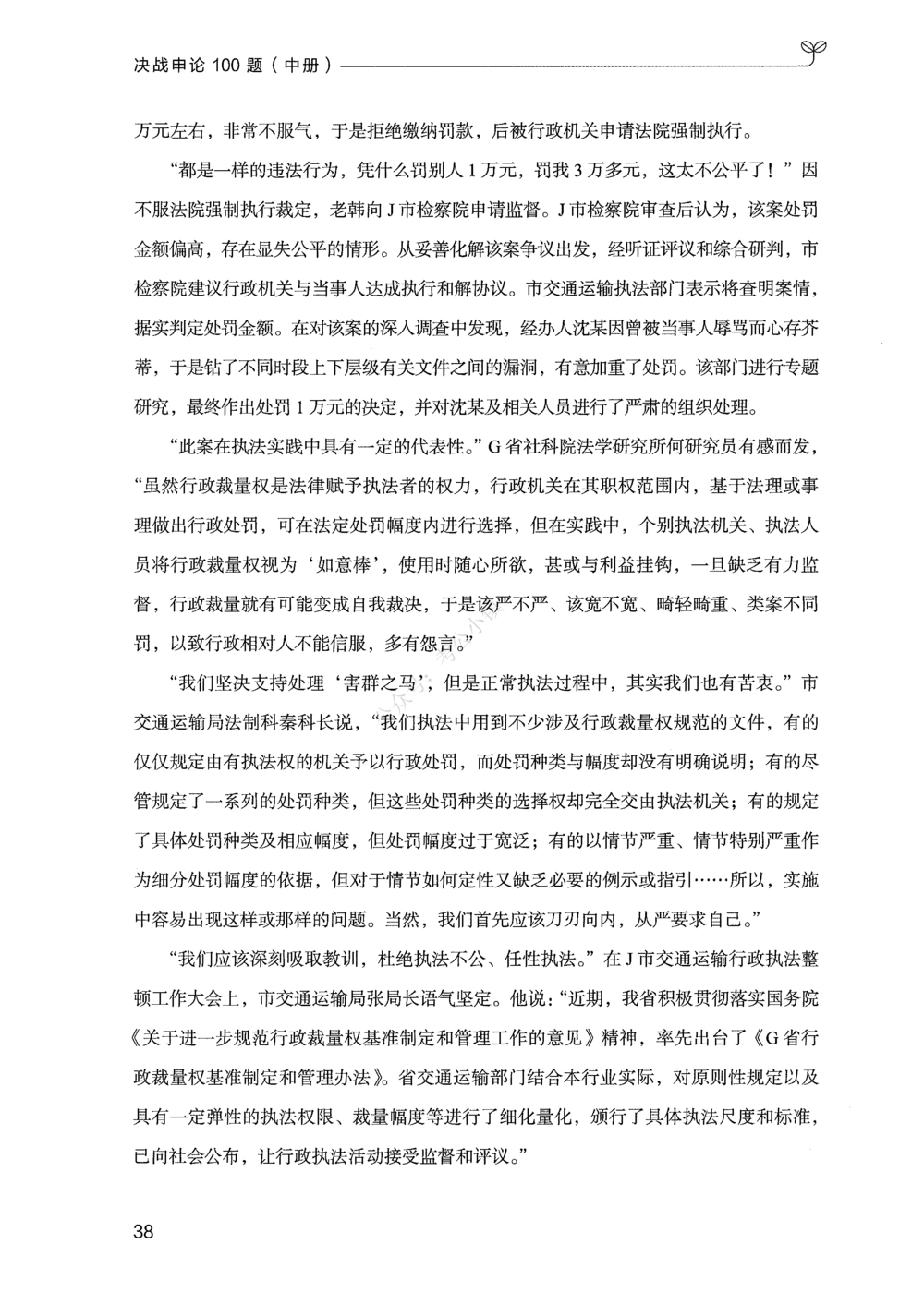 02申论100题（中册）_2026申论+行测_申论2026版申论100题