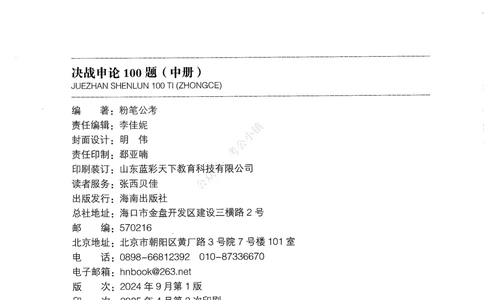 02申论100题（中册）_2026申论+行测_申论2026版申论100题