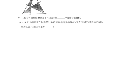 2015年第二十届&ldquo;华罗庚金杯&rdquo;少年数学邀请赛初赛试卷（小高组a卷）_小学奥数希望杯华杯赛数学竞赛历年真题试题试卷答案解析电子版