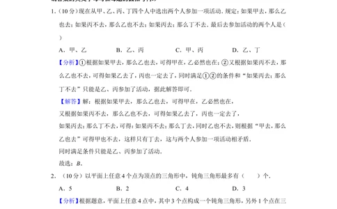 2015年第二十届&ldquo;华罗庚金杯&rdquo;少年数学邀请赛初赛试卷（小高组a卷）_小学奥数希望杯华杯赛数学竞赛历年真题试题试卷答案解析电子版