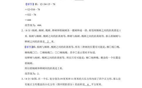 2016年&ldquo;迎春杯&rdquo;数学花园探秘初赛试卷（四年级c卷）_小学奥数希望杯华杯赛数学竞赛历年真题试题试卷答案解析电子版_2迎春杯90套Word版真题