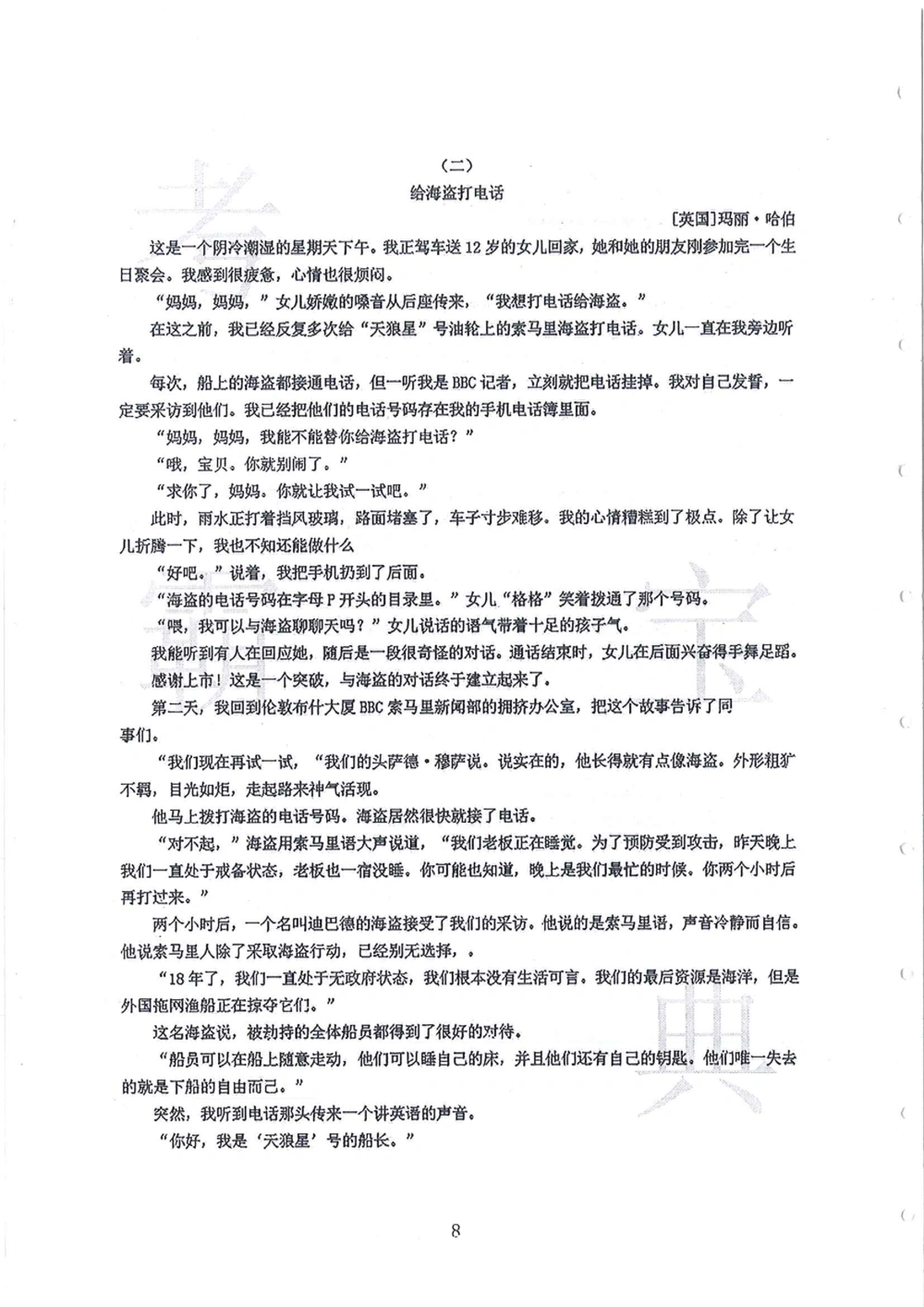 2008-2013华附（广东省奥校）小升初真卷_小学奥数希望杯华杯赛数学竞赛历年真题试题试卷答案解析电子版_赠送4大小联盟、奥校、广外等名校小升初试卷等