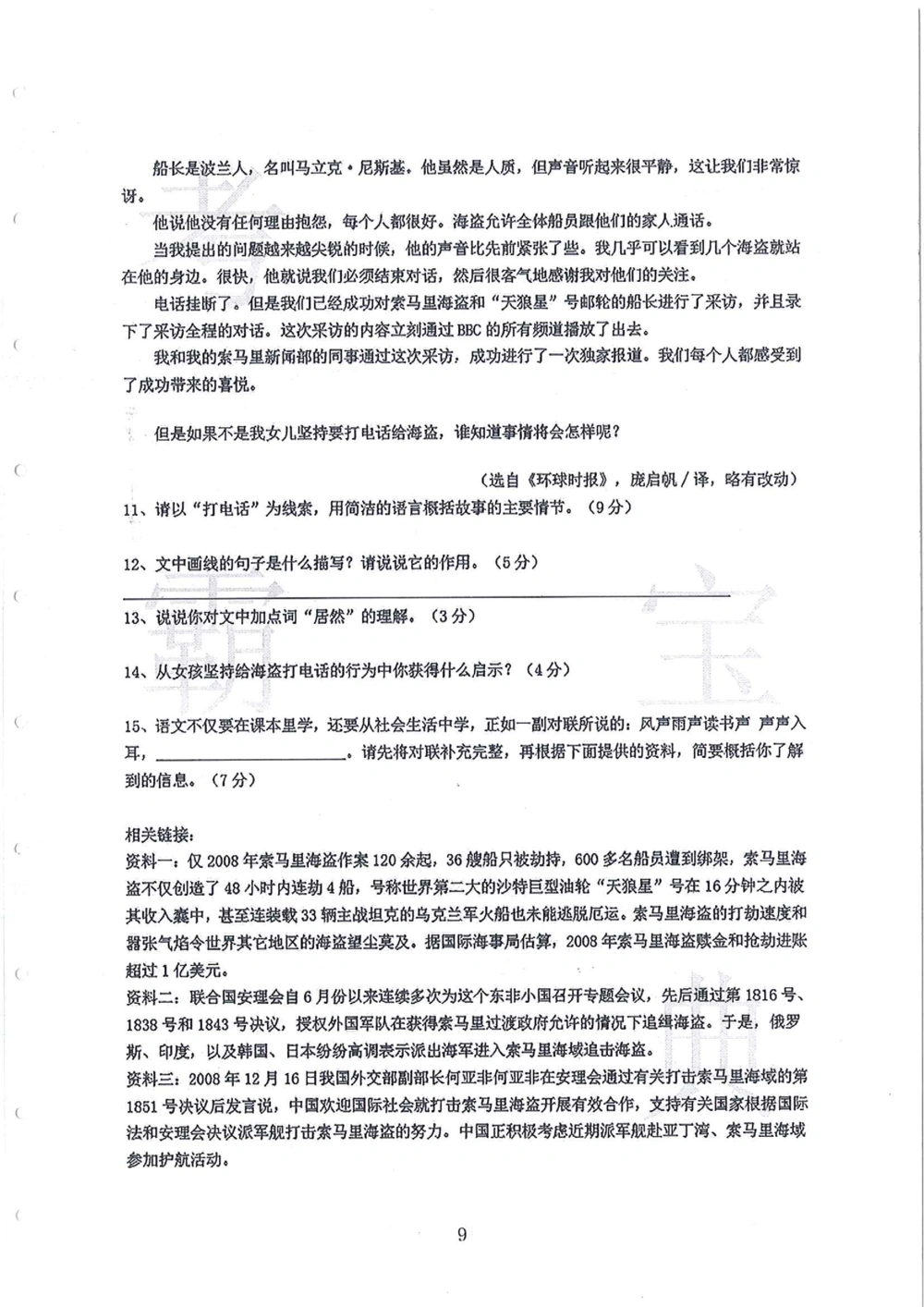 2008-2013华附（广东省奥校）小升初真卷_小学奥数希望杯华杯赛数学竞赛历年真题试题试卷答案解析电子版_赠送4大小联盟、奥校、广外等名校小升初试卷等