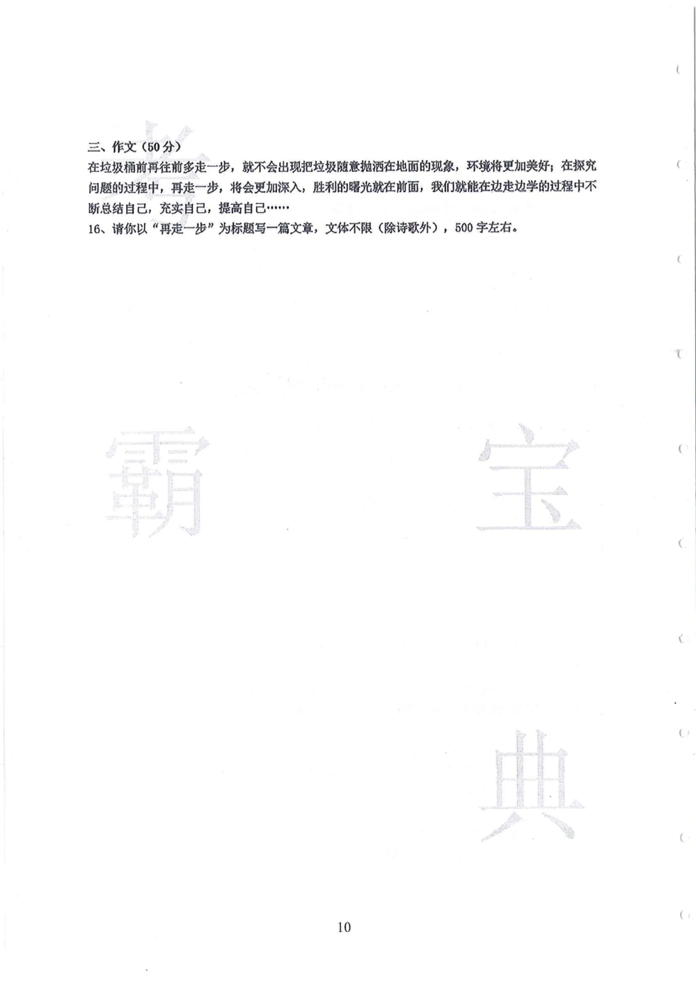 2008-2013华附（广东省奥校）小升初真卷_小学奥数希望杯华杯赛数学竞赛历年真题试题试卷答案解析电子版_赠送4大小联盟、奥校、广外等名校小升初试卷等