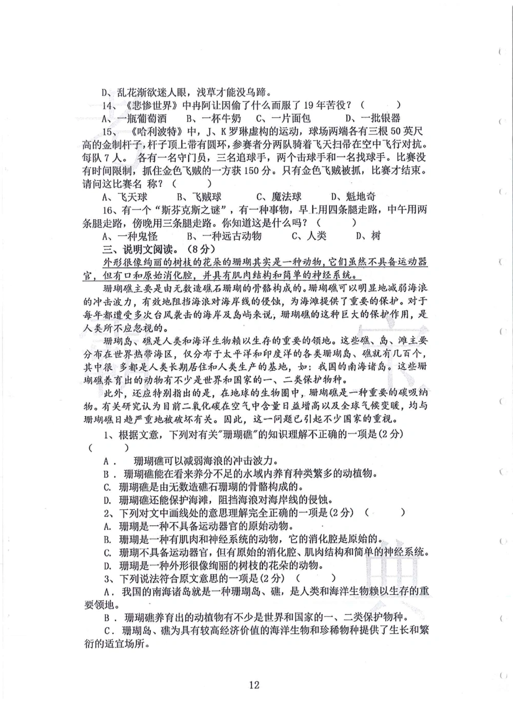 2008-2013华附（广东省奥校）小升初真卷_小学奥数希望杯华杯赛数学竞赛历年真题试题试卷答案解析电子版_赠送4大小联盟、奥校、广外等名校小升初试卷等