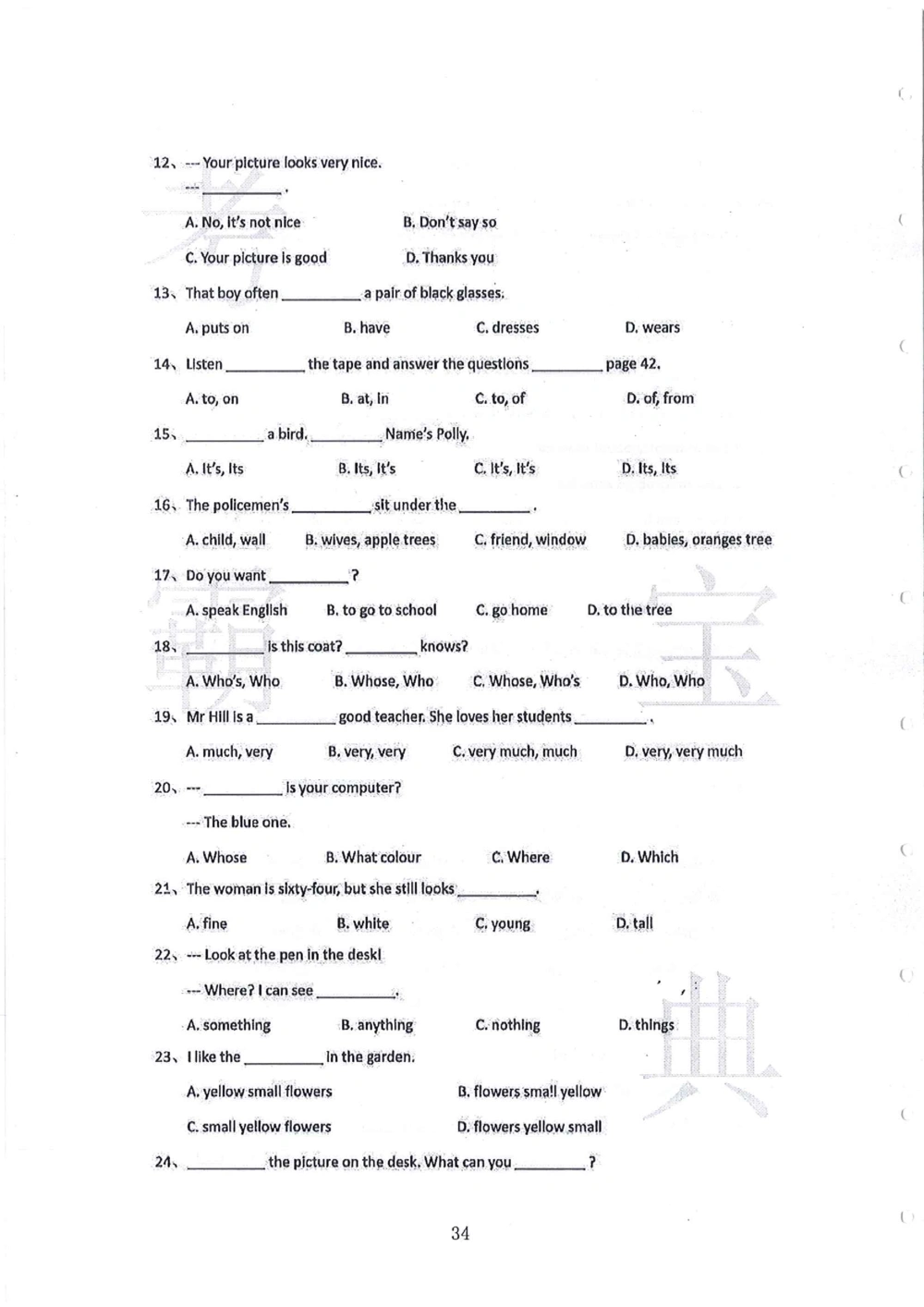 2008-2013华附（广东省奥校）小升初真卷_小学奥数希望杯华杯赛数学竞赛历年真题试题试卷答案解析电子版_赠送4大小联盟、奥校、广外等名校小升初试卷等