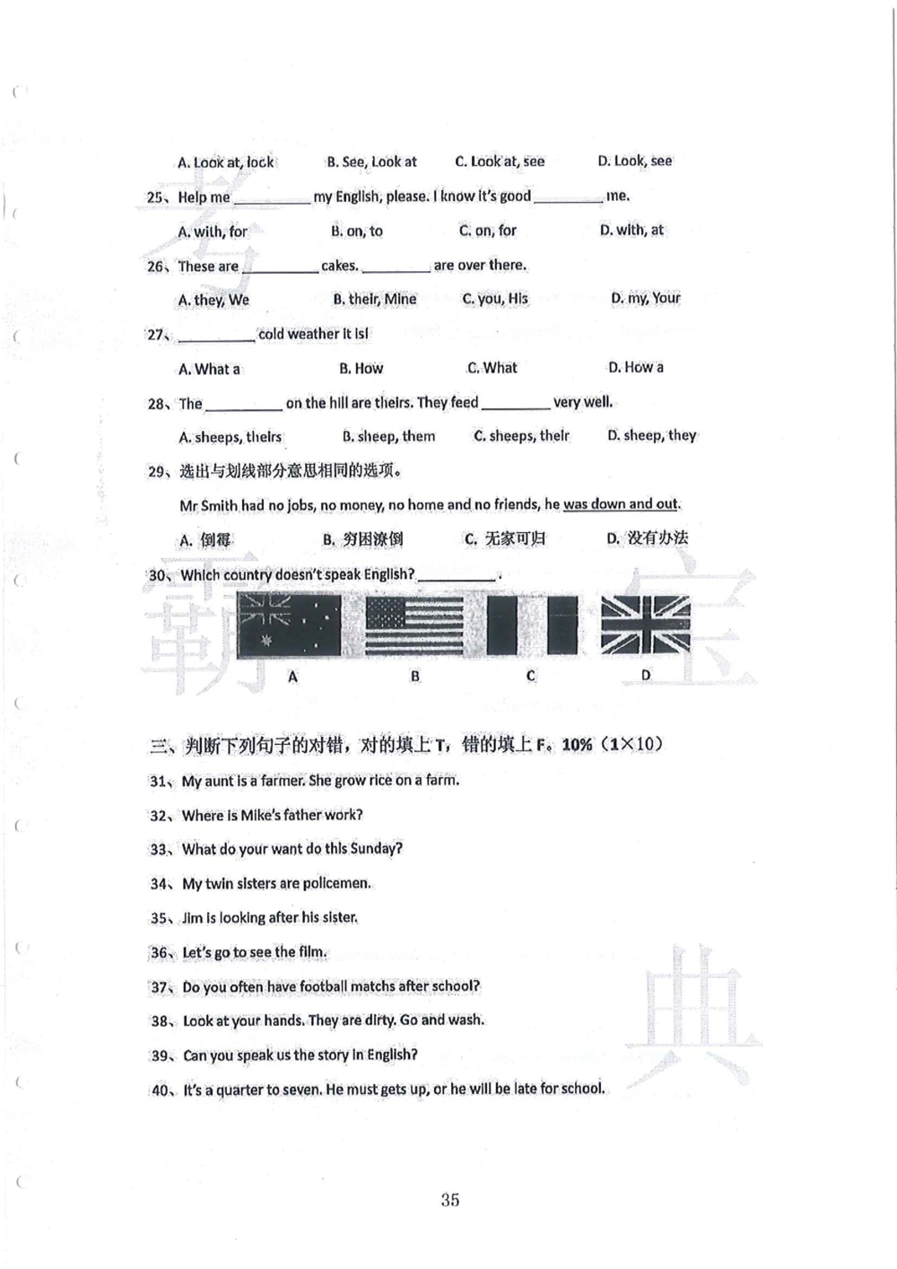 2008-2013华附（广东省奥校）小升初真卷_小学奥数希望杯华杯赛数学竞赛历年真题试题试卷答案解析电子版_赠送4大小联盟、奥校、广外等名校小升初试卷等