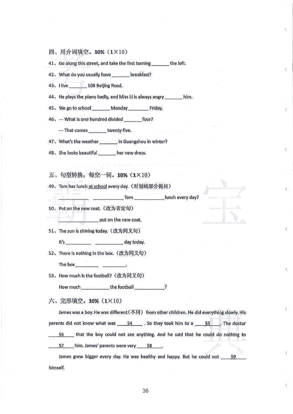2008-2013华附（广东省奥校）小升初真卷_小学奥数希望杯华杯赛数学竞赛历年真题试题试卷答案解析电子版_赠送4大小联盟、奥校、广外等名校小升初试卷等