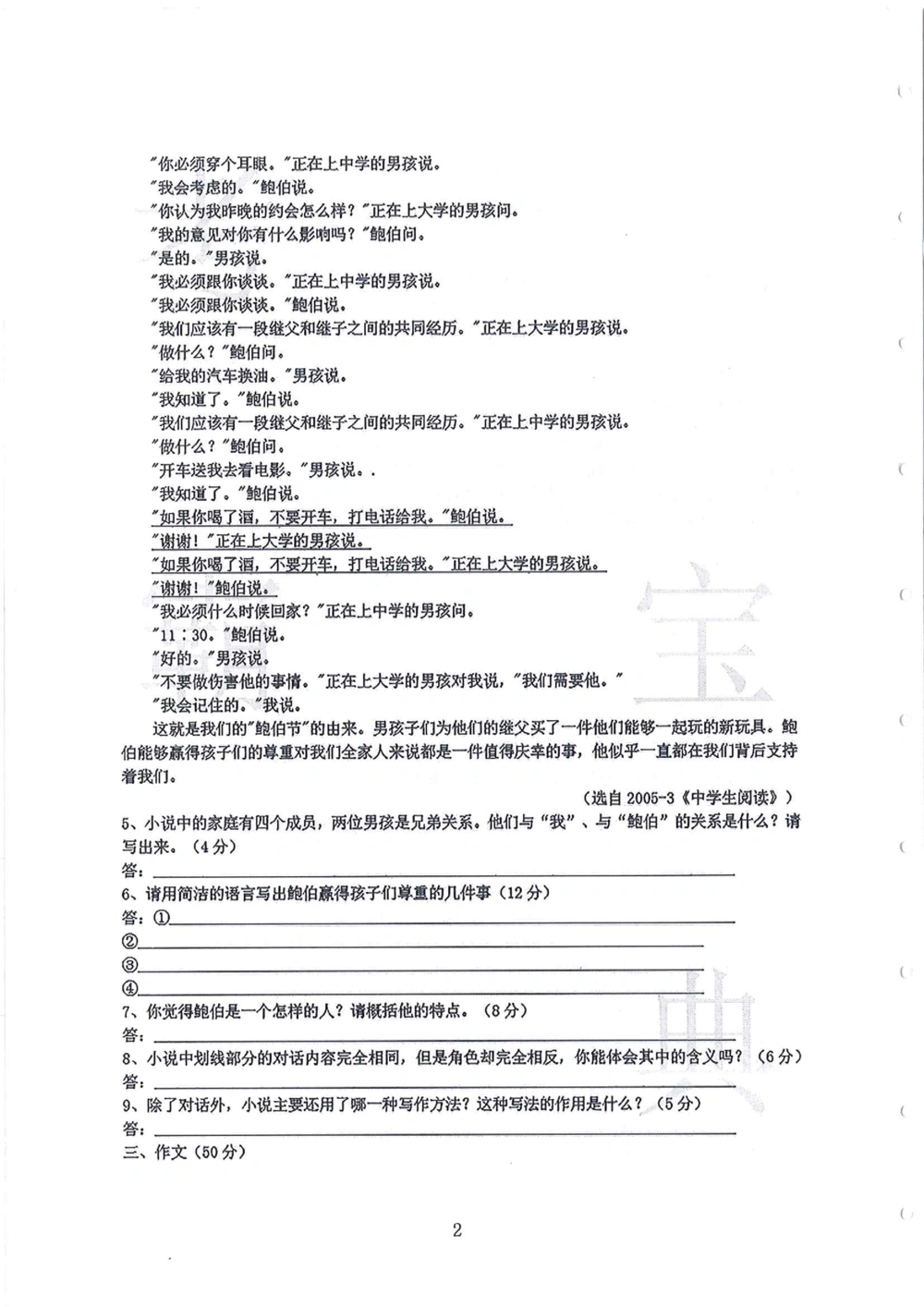 2008-2013华附（广东省奥校）小升初真卷_小学奥数希望杯华杯赛数学竞赛历年真题试题试卷答案解析电子版_赠送4大小联盟、奥校、广外等名校小升初试卷等
