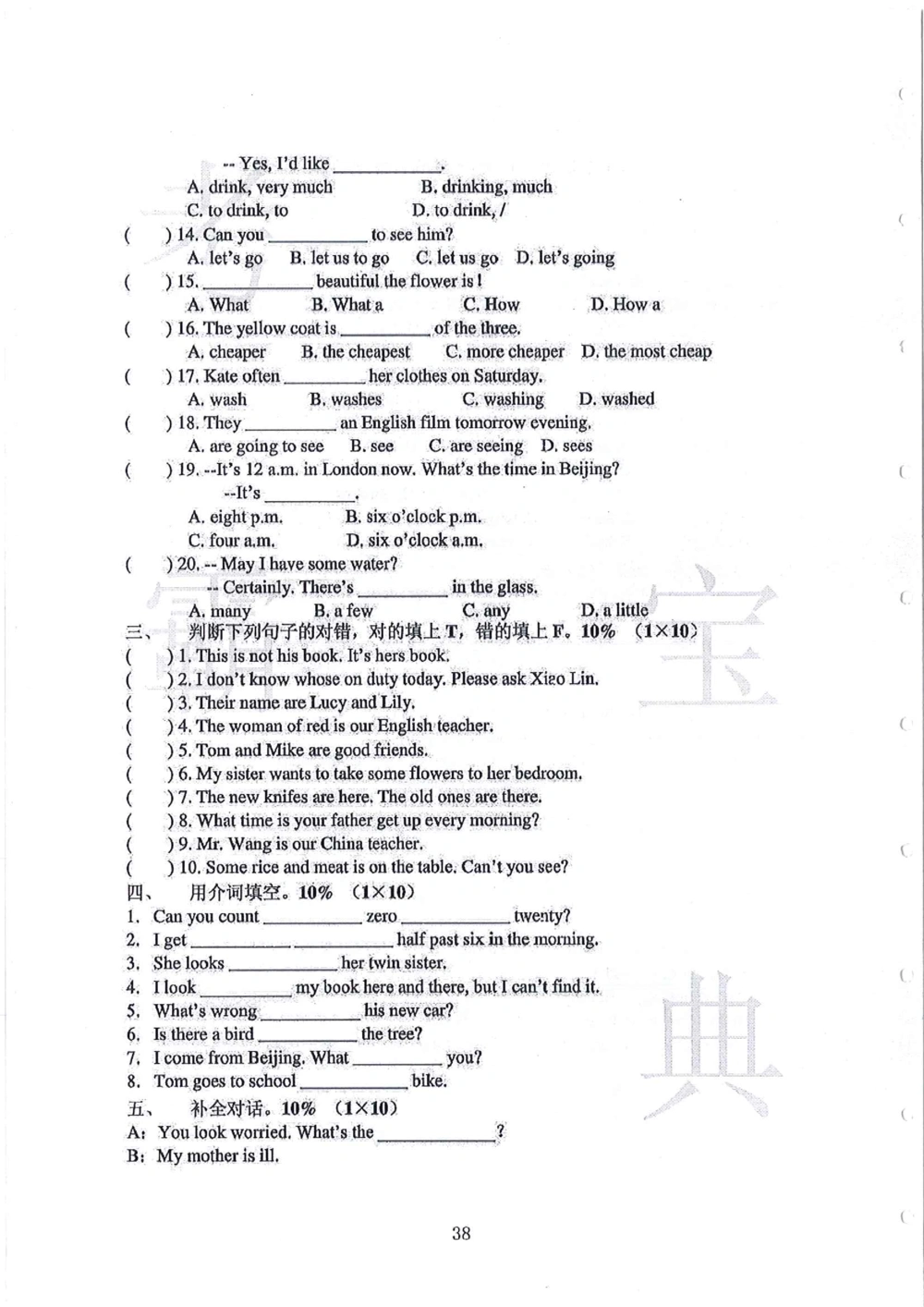 2008-2013华附（广东省奥校）小升初真卷_小学奥数希望杯华杯赛数学竞赛历年真题试题试卷答案解析电子版_赠送4大小联盟、奥校、广外等名校小升初试卷等