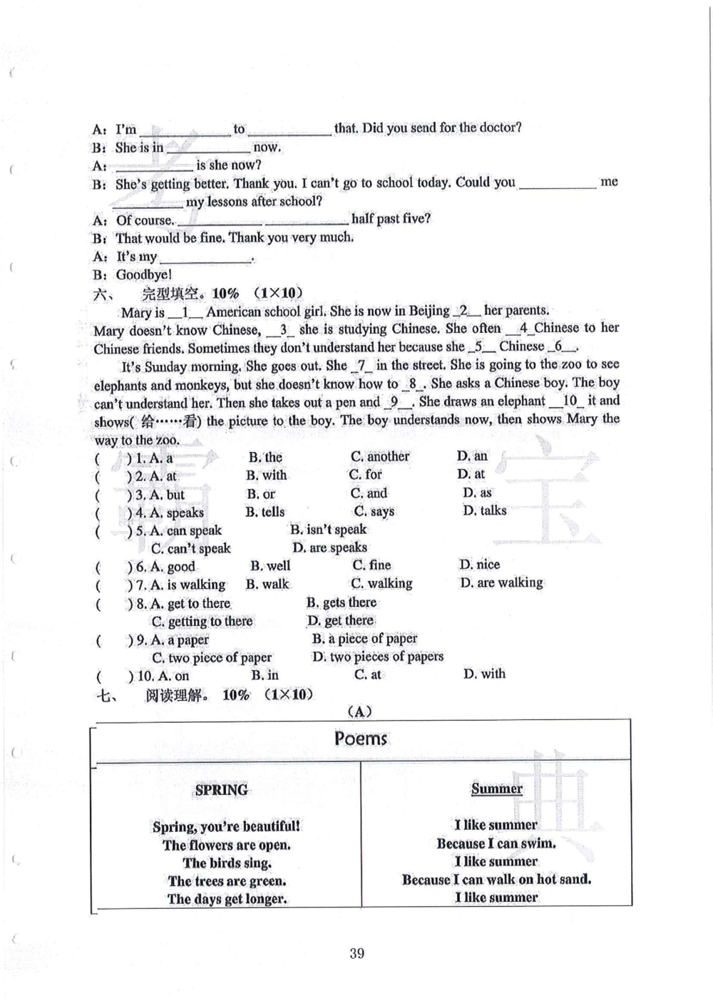 2008-2013华附（广东省奥校）小升初真卷_小学奥数希望杯华杯赛数学竞赛历年真题试题试卷答案解析电子版_赠送4大小联盟、奥校、广外等名校小升初试卷等