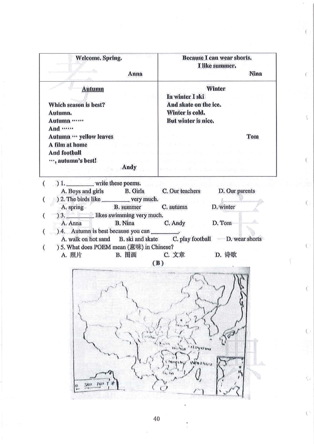 2008-2013华附（广东省奥校）小升初真卷_小学奥数希望杯华杯赛数学竞赛历年真题试题试卷答案解析电子版_赠送4大小联盟、奥校、广外等名校小升初试卷等