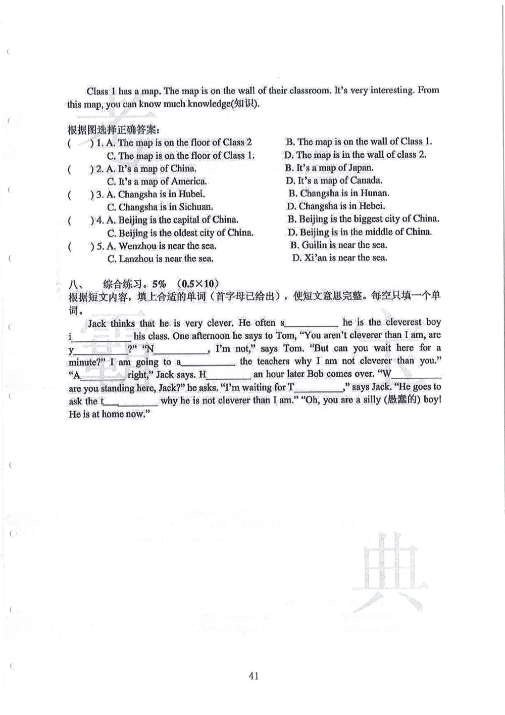 2008-2013华附（广东省奥校）小升初真卷_小学奥数希望杯华杯赛数学竞赛历年真题试题试卷答案解析电子版_赠送4大小联盟、奥校、广外等名校小升初试卷等