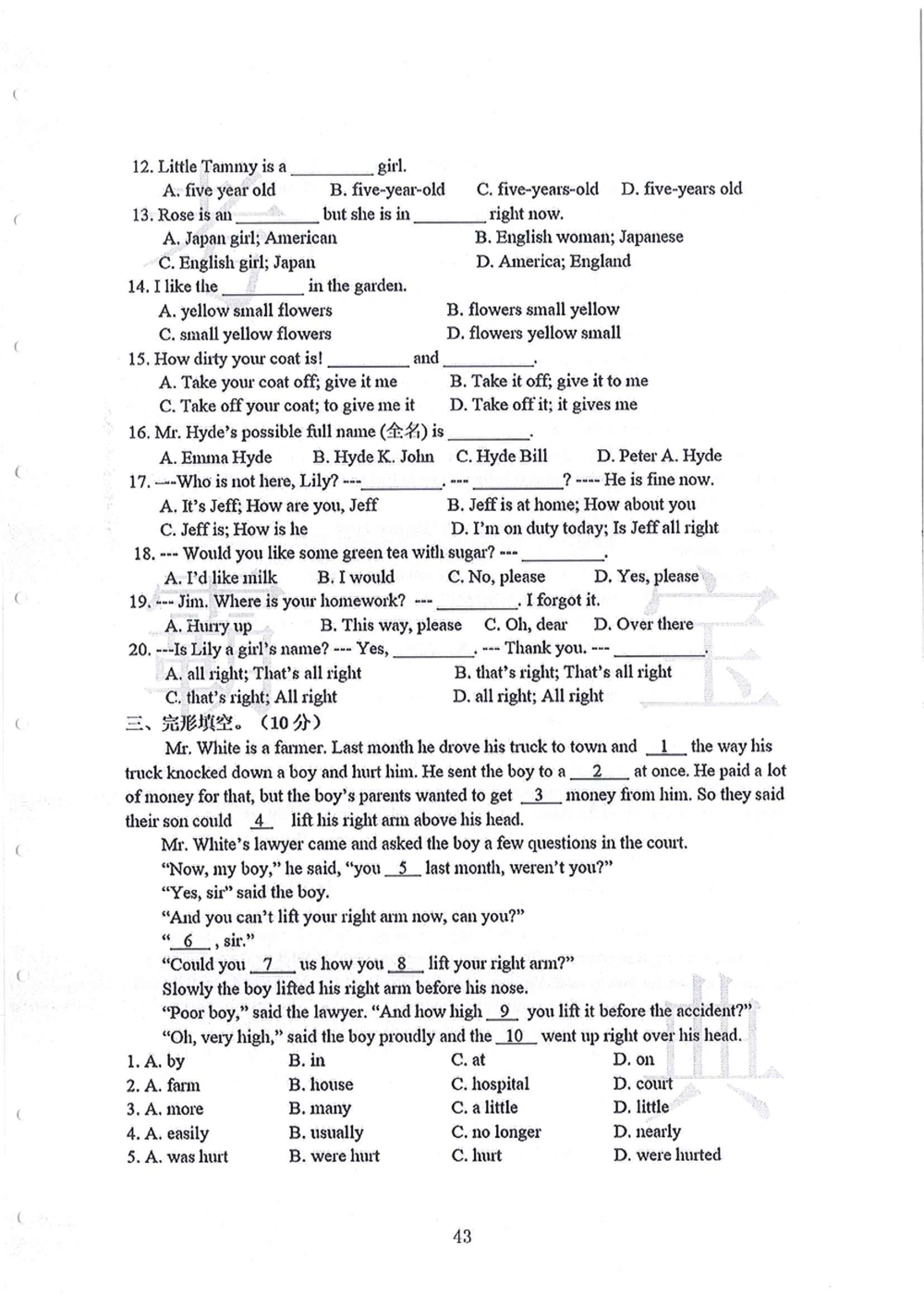 2008-2013华附（广东省奥校）小升初真卷_小学奥数希望杯华杯赛数学竞赛历年真题试题试卷答案解析电子版_赠送4大小联盟、奥校、广外等名校小升初试卷等