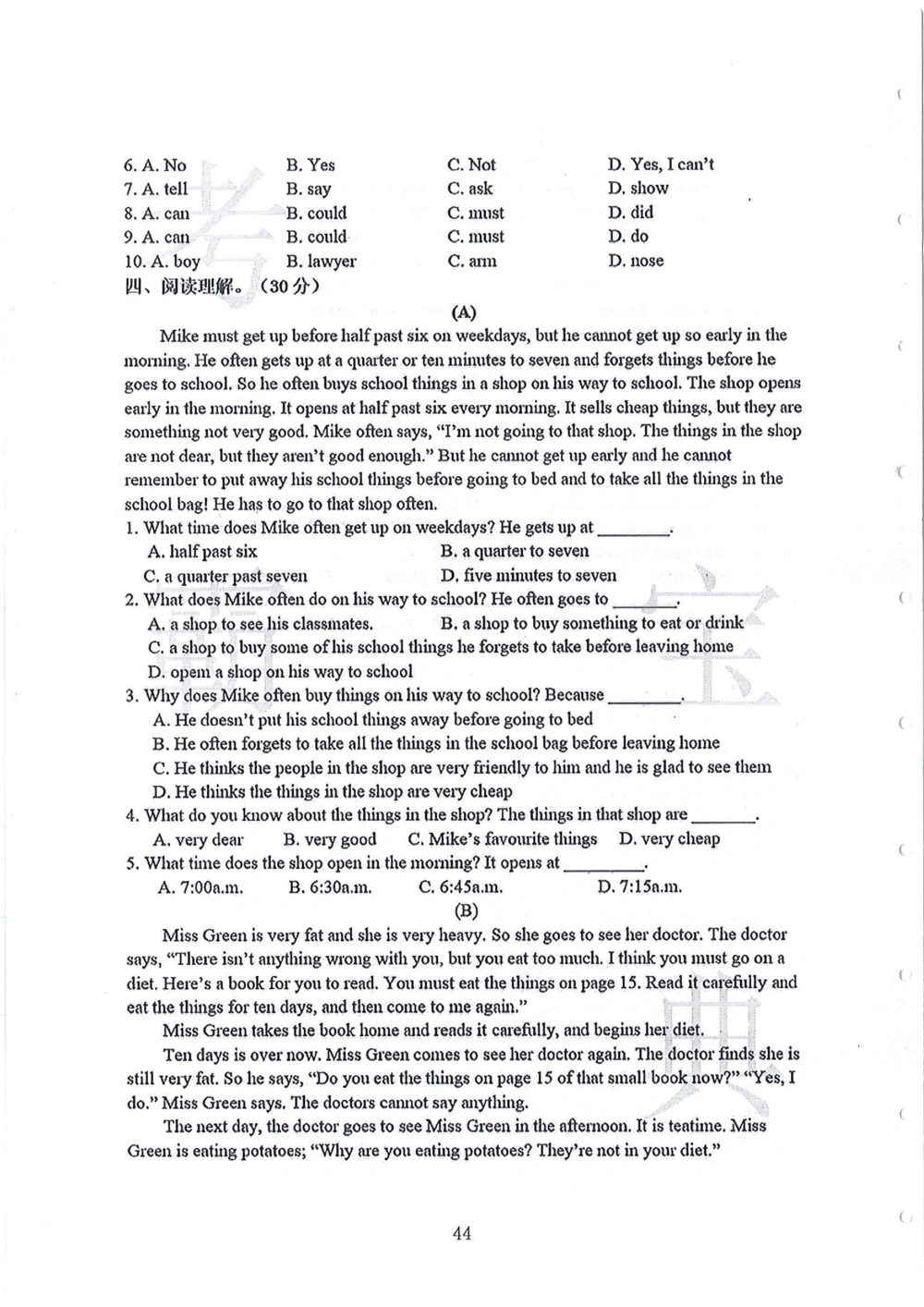 2008-2013华附（广东省奥校）小升初真卷_小学奥数希望杯华杯赛数学竞赛历年真题试题试卷答案解析电子版_赠送4大小联盟、奥校、广外等名校小升初试卷等