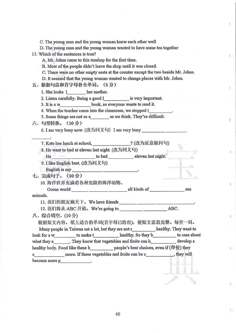 2008-2013华附（广东省奥校）小升初真卷_小学奥数希望杯华杯赛数学竞赛历年真题试题试卷答案解析电子版_赠送4大小联盟、奥校、广外等名校小升初试卷等