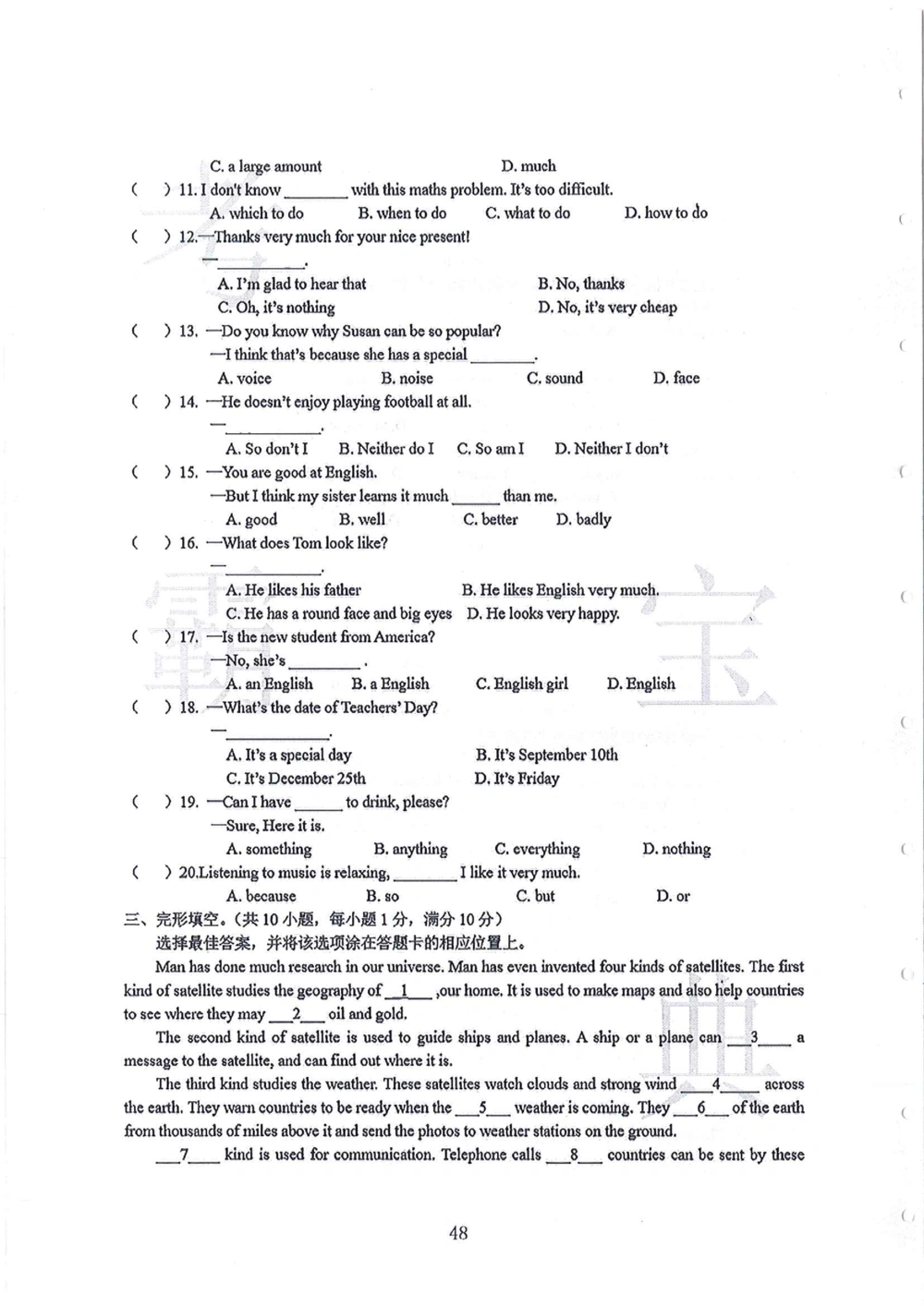 2008-2013华附（广东省奥校）小升初真卷_小学奥数希望杯华杯赛数学竞赛历年真题试题试卷答案解析电子版_赠送4大小联盟、奥校、广外等名校小升初试卷等