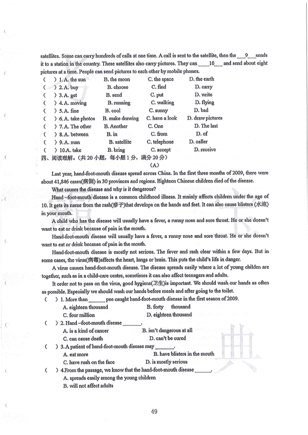 2008-2013华附（广东省奥校）小升初真卷_小学奥数希望杯华杯赛数学竞赛历年真题试题试卷答案解析电子版_赠送4大小联盟、奥校、广外等名校小升初试卷等