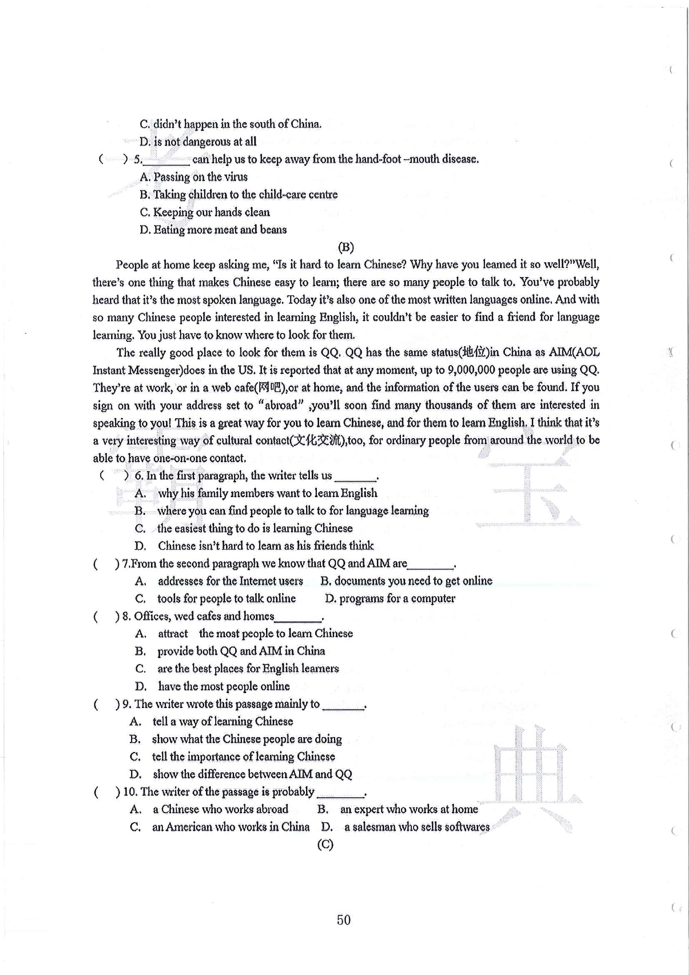 2008-2013华附（广东省奥校）小升初真卷_小学奥数希望杯华杯赛数学竞赛历年真题试题试卷答案解析电子版_赠送4大小联盟、奥校、广外等名校小升初试卷等