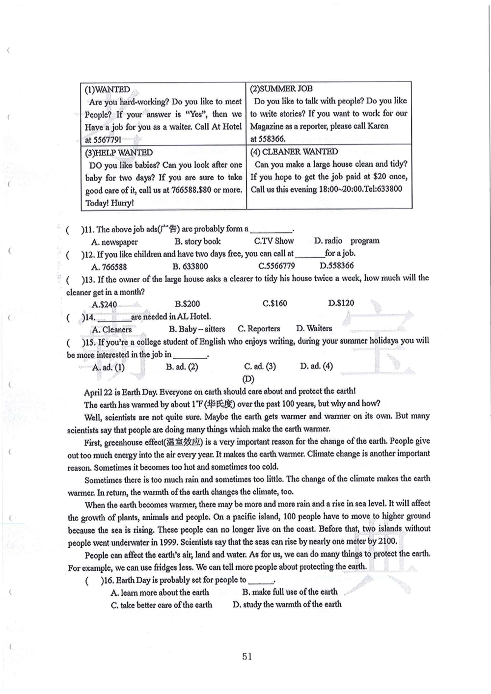 2008-2013华附（广东省奥校）小升初真卷_小学奥数希望杯华杯赛数学竞赛历年真题试题试卷答案解析电子版_赠送4大小联盟、奥校、广外等名校小升初试卷等
