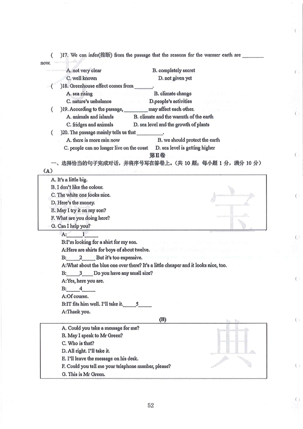 2008-2013华附（广东省奥校）小升初真卷_小学奥数希望杯华杯赛数学竞赛历年真题试题试卷答案解析电子版_赠送4大小联盟、奥校、广外等名校小升初试卷等