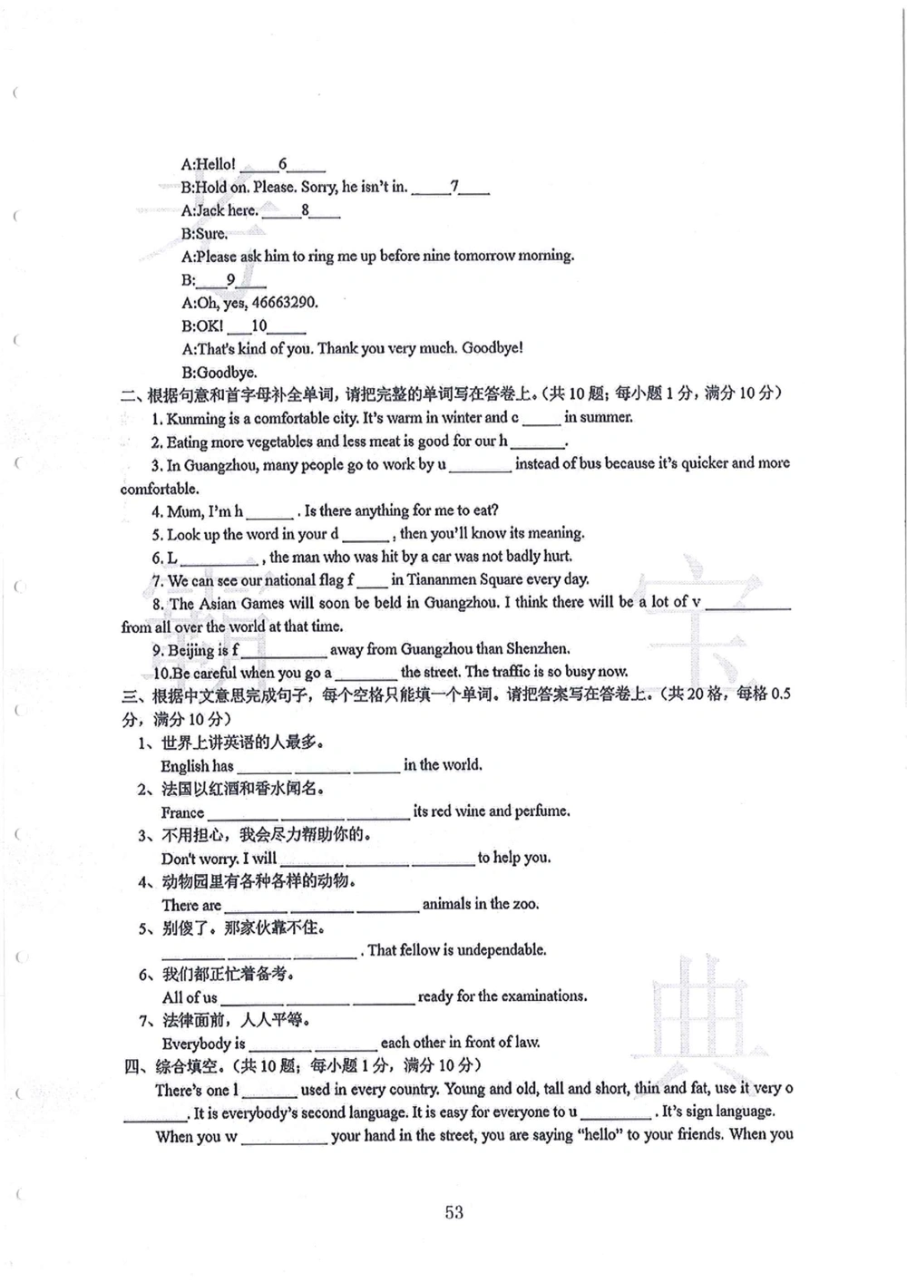 2008-2013华附（广东省奥校）小升初真卷_小学奥数希望杯华杯赛数学竞赛历年真题试题试卷答案解析电子版_赠送4大小联盟、奥校、广外等名校小升初试卷等
