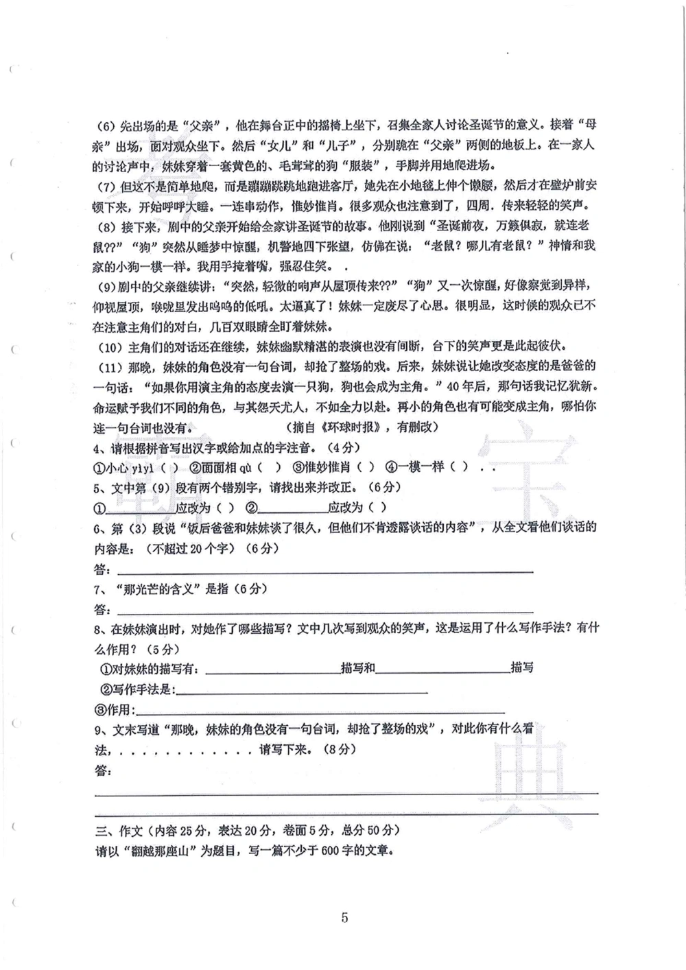 2008-2013华附（广东省奥校）小升初真卷_小学奥数希望杯华杯赛数学竞赛历年真题试题试卷答案解析电子版_赠送4大小联盟、奥校、广外等名校小升初试卷等