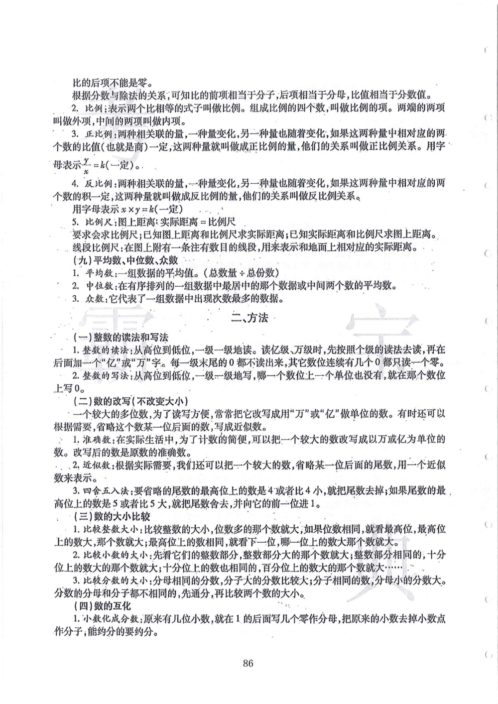 2008-2013华附（广东省奥校）小升初真卷_小学奥数希望杯华杯赛数学竞赛历年真题试题试卷答案解析电子版_赠送4大小联盟、奥校、广外等名校小升初试卷等