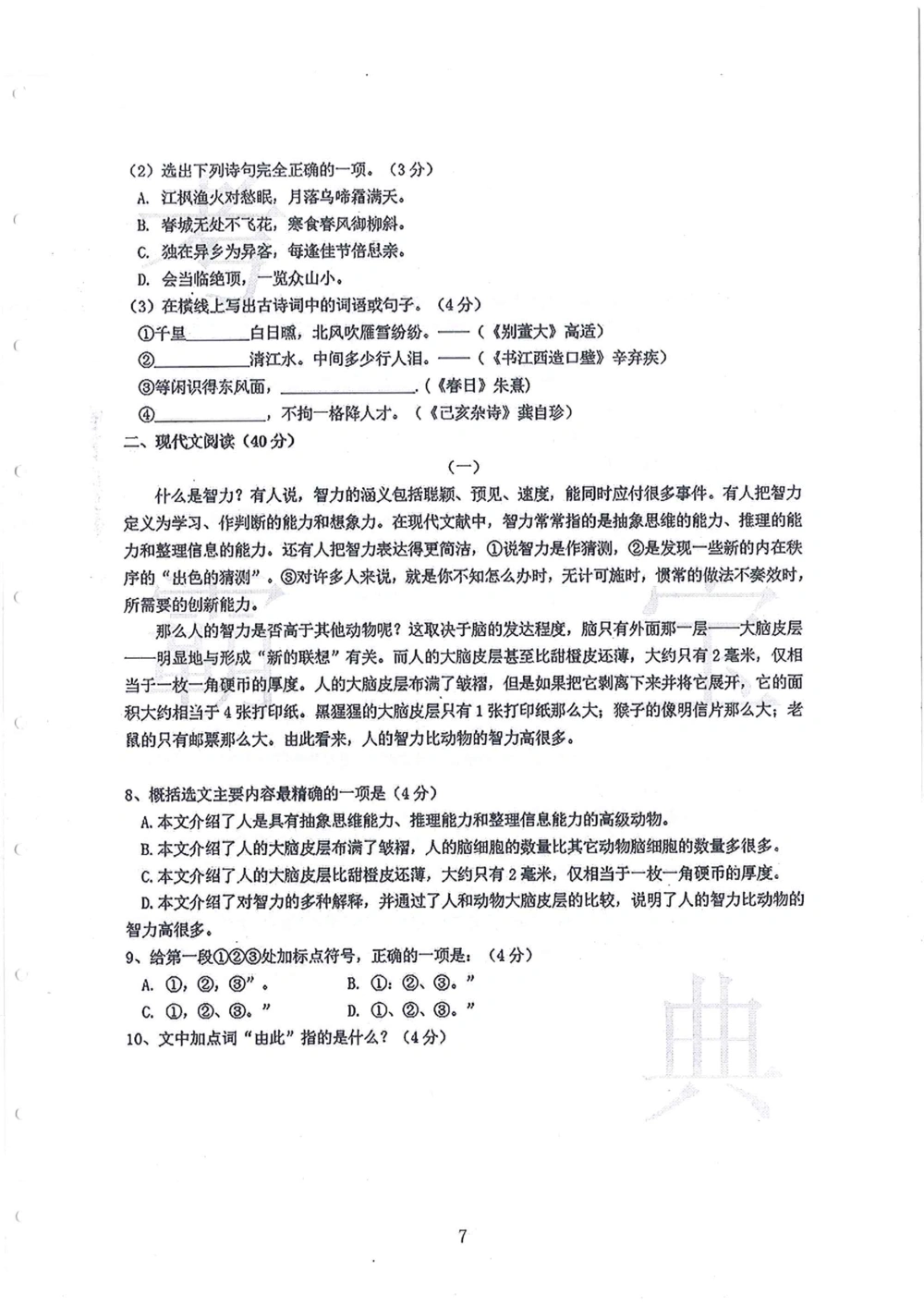 2008-2013华附（广东省奥校）小升初真卷_小学奥数希望杯华杯赛数学竞赛历年真题试题试卷答案解析电子版_赠送4大小联盟、奥校、广外等名校小升初试卷等