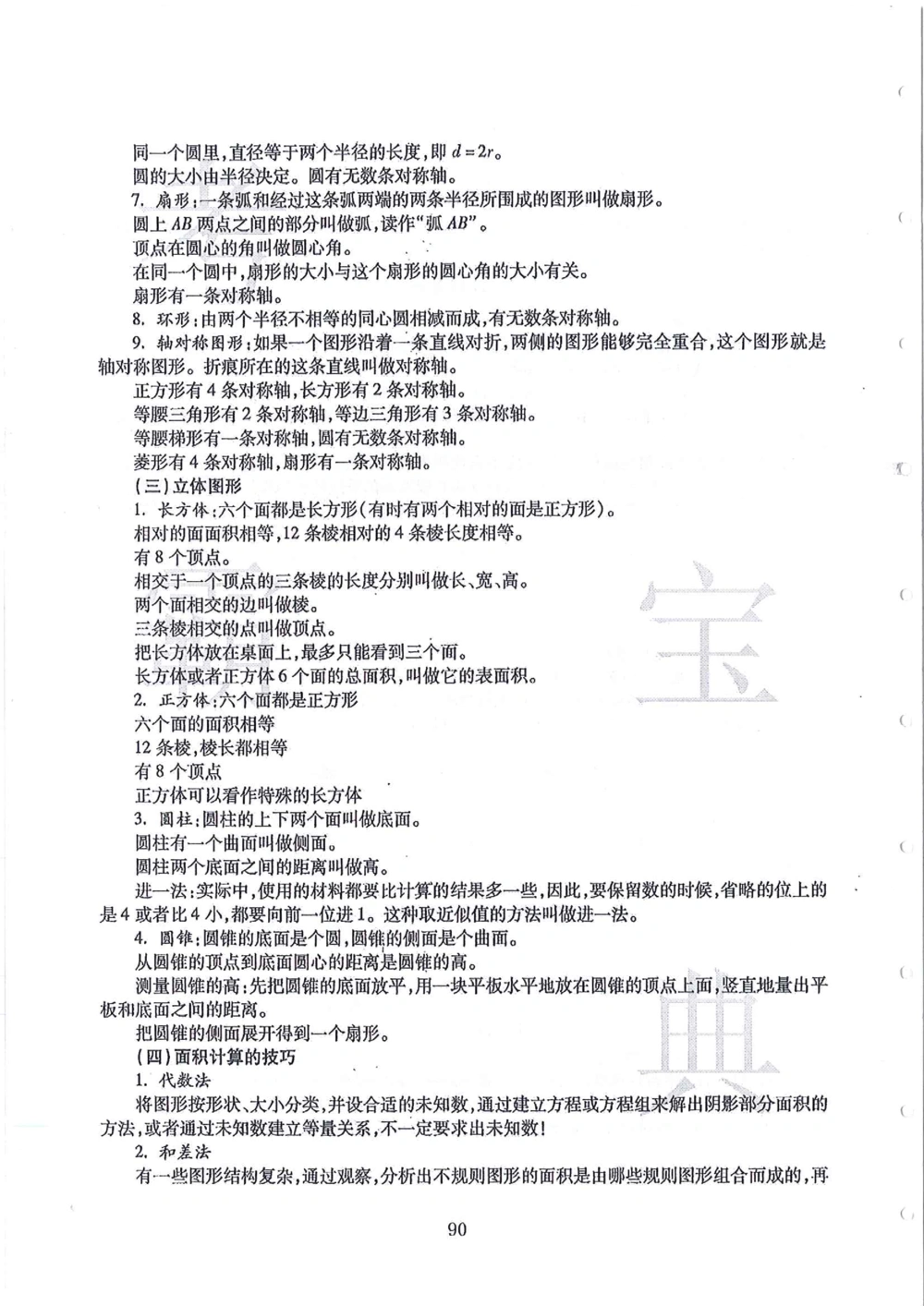 2008-2013华附（广东省奥校）小升初真卷_小学奥数希望杯华杯赛数学竞赛历年真题试题试卷答案解析电子版_赠送4大小联盟、奥校、广外等名校小升初试卷等