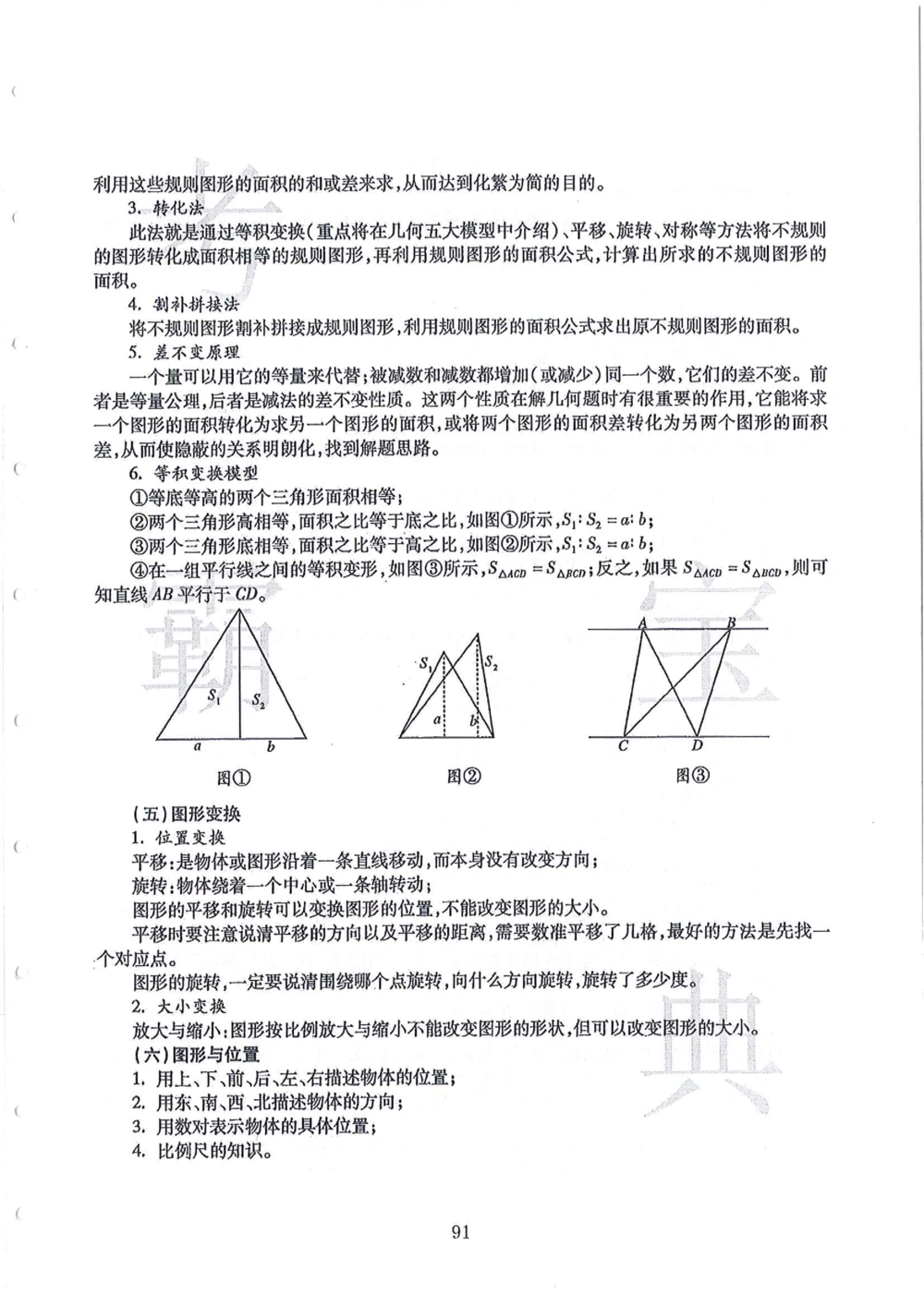 2008-2013华附（广东省奥校）小升初真卷_小学奥数希望杯华杯赛数学竞赛历年真题试题试卷答案解析电子版_赠送4大小联盟、奥校、广外等名校小升初试卷等