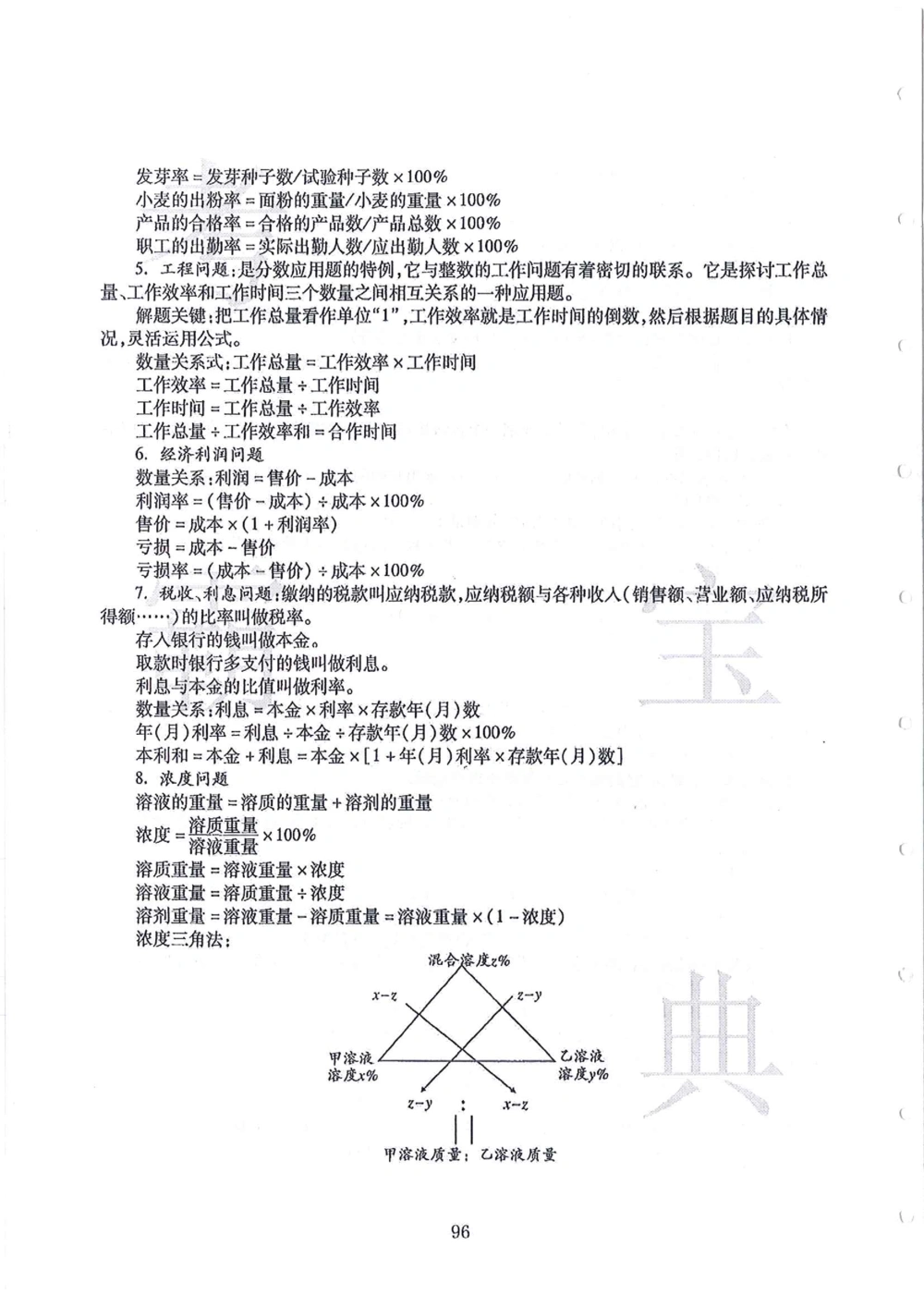 2008-2013华附（广东省奥校）小升初真卷_小学奥数希望杯华杯赛数学竞赛历年真题试题试卷答案解析电子版_赠送4大小联盟、奥校、广外等名校小升初试卷等