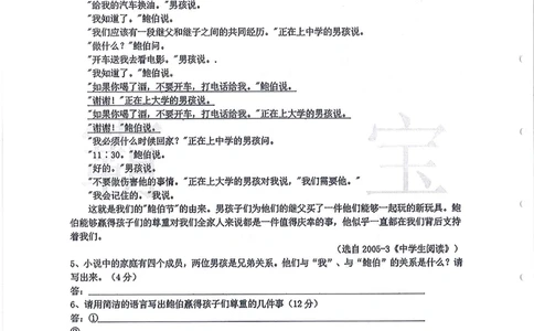 2008-2013华附（广东省奥校）小升初真卷_小学奥数希望杯华杯赛数学竞赛历年真题试题试卷答案解析电子版_赠送4大小联盟、奥校、广外等名校小升初试卷等