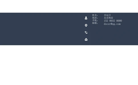 02_简历模板_三页模板封面+简历+自荐信_