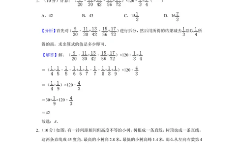 2015年第二十届&ldquo;华罗庚金杯&rdquo;少年数学邀请赛初赛试卷（小高组c卷）_小学奥数希望杯华杯赛数学竞赛历年真题试题试卷答案解析电子版