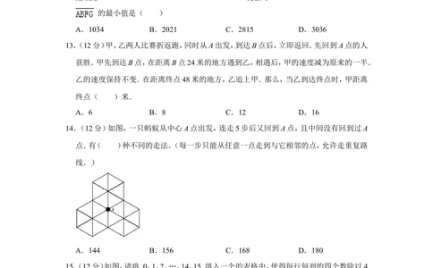 2014年&ldquo;迎春杯&rdquo;数学解题能力展示初赛试卷（五年级）_小学奥数希望杯华杯赛数学竞赛历年真题试题试卷答案解析电子版_2迎春杯90套Word版真题