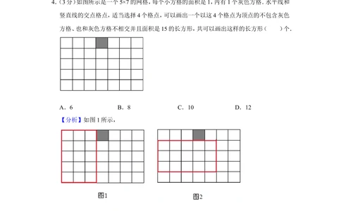 2012年第十七届&ldquo;华罗庚金杯&rdquo;少年数学邀请赛网上初赛补考试卷（小学高年级组）_小学奥数希望杯华杯赛数学竞赛历年真题试题试卷答案解析电子版