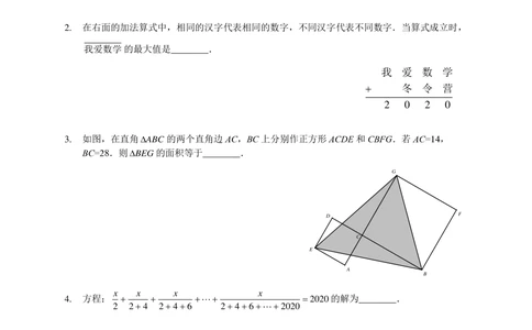 2020华数之星系列赛真题汇编（小高组）1_小学奥数希望杯华杯赛数学竞赛历年真题试题试卷答案解析电子版_1华杯赛103套Word版真题_01-2020华数之星真题