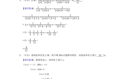 2015年第十三届小学&ldquo;希望杯&rdquo;全国数学邀请赛试卷（六年级第2试）_小学奥数希望杯华杯赛数学竞赛历年真题试题试卷答案解析电子版_02-6年级希望杯真题汇总word