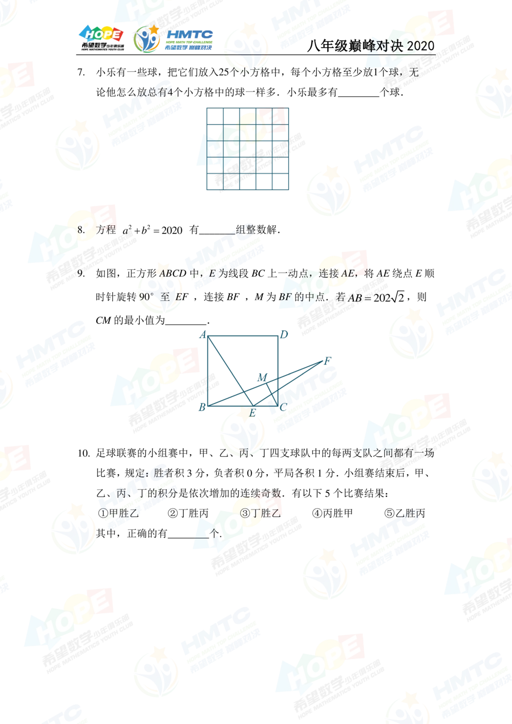 2020希望数学巅峰对决八年级_小学奥数希望杯华杯赛数学竞赛历年真题试题试卷答案解析电子版_3希望杯46套Word版真题