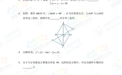 2020希望数学巅峰对决八年级_小学奥数希望杯华杯赛数学竞赛历年真题试题试卷答案解析电子版_3希望杯46套Word版真题
