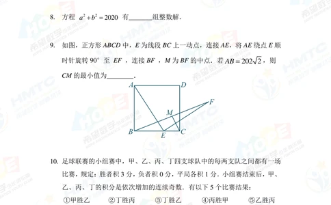 2020希望数学巅峰对决八年级_小学奥数希望杯华杯赛数学竞赛历年真题试题试卷答案解析电子版_3希望杯46套Word版真题