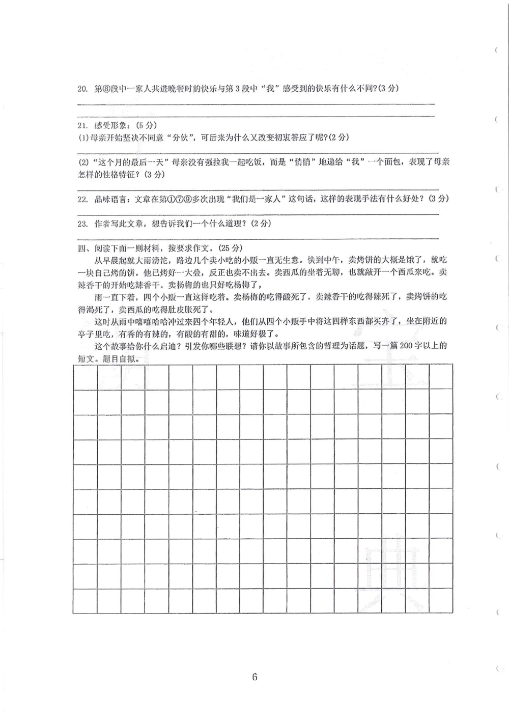 2005-2014名校荟萃小升初真卷_小学奥数希望杯华杯赛数学竞赛历年真题试题试卷答案解析电子版_赠送4大小联盟、奥校、广外等名校小升初试卷等_11-2005-2014名校荟萃小升初真卷