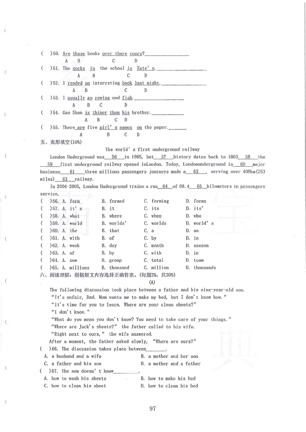 2005-2014名校荟萃小升初真卷_小学奥数希望杯华杯赛数学竞赛历年真题试题试卷答案解析电子版_赠送4大小联盟、奥校、广外等名校小升初试卷等_11-2005-2014名校荟萃小升初真卷