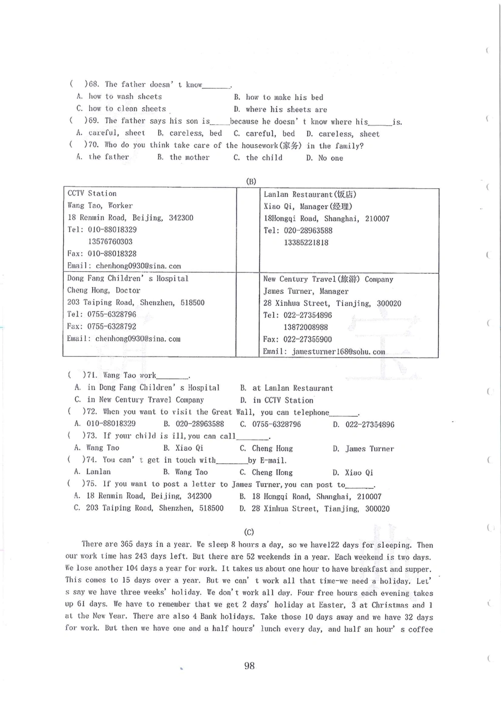 2005-2014名校荟萃小升初真卷_小学奥数希望杯华杯赛数学竞赛历年真题试题试卷答案解析电子版_赠送4大小联盟、奥校、广外等名校小升初试卷等_11-2005-2014名校荟萃小升初真卷
