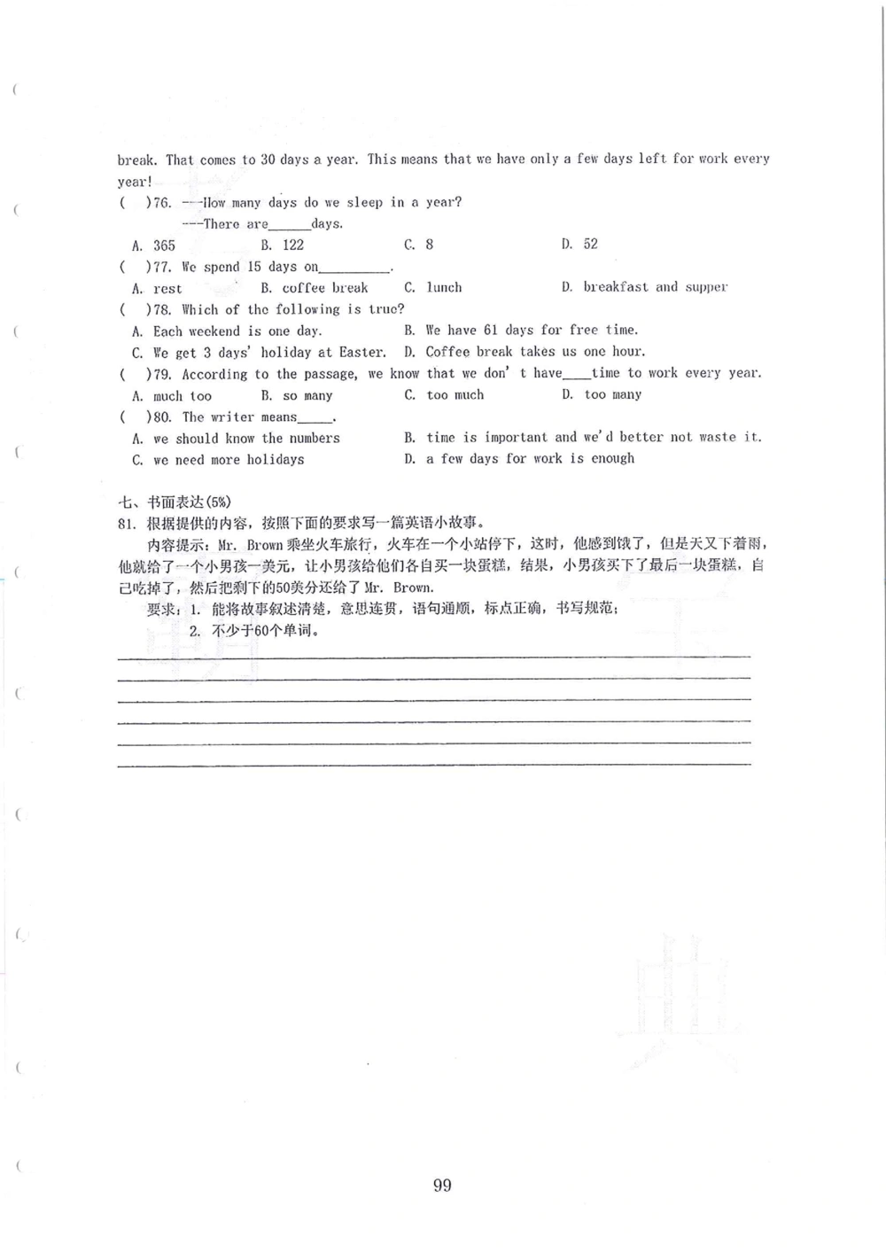 2005-2014名校荟萃小升初真卷_小学奥数希望杯华杯赛数学竞赛历年真题试题试卷答案解析电子版_赠送4大小联盟、奥校、广外等名校小升初试卷等_11-2005-2014名校荟萃小升初真卷