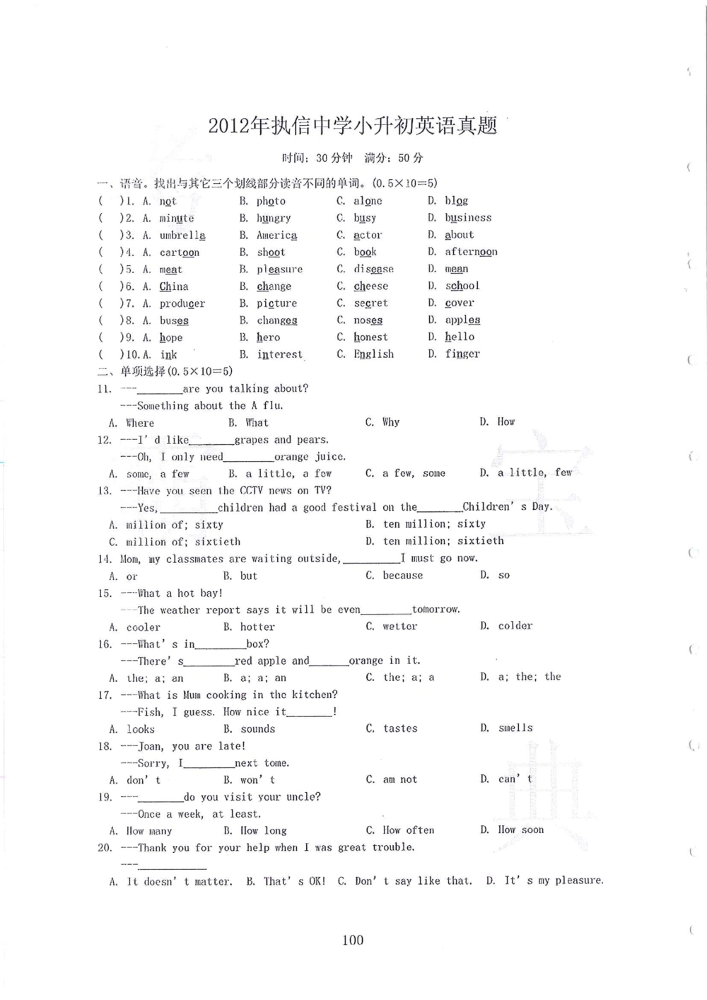 2005-2014名校荟萃小升初真卷_小学奥数希望杯华杯赛数学竞赛历年真题试题试卷答案解析电子版_赠送4大小联盟、奥校、广外等名校小升初试卷等_11-2005-2014名校荟萃小升初真卷