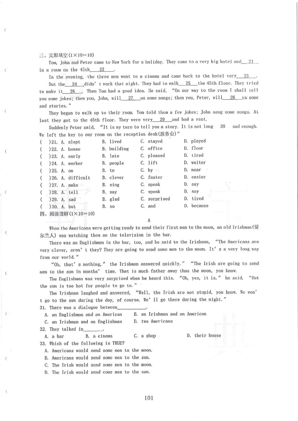 2005-2014名校荟萃小升初真卷_小学奥数希望杯华杯赛数学竞赛历年真题试题试卷答案解析电子版_赠送4大小联盟、奥校、广外等名校小升初试卷等_11-2005-2014名校荟萃小升初真卷