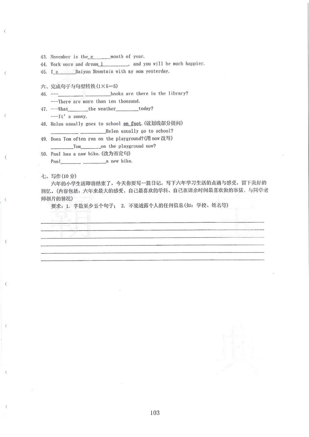 2005-2014名校荟萃小升初真卷_小学奥数希望杯华杯赛数学竞赛历年真题试题试卷答案解析电子版_赠送4大小联盟、奥校、广外等名校小升初试卷等_11-2005-2014名校荟萃小升初真卷