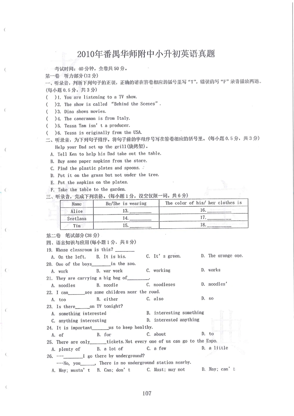 2005-2014名校荟萃小升初真卷_小学奥数希望杯华杯赛数学竞赛历年真题试题试卷答案解析电子版_赠送4大小联盟、奥校、广外等名校小升初试卷等_11-2005-2014名校荟萃小升初真卷